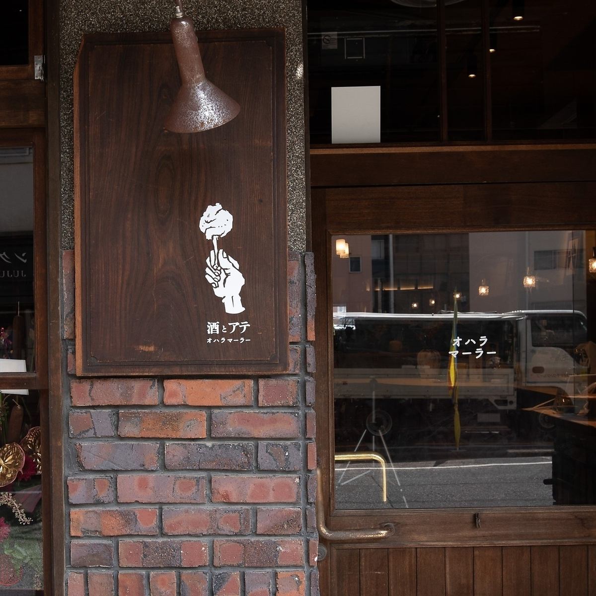 豊橋駅前のオシャレな本格中華居酒屋◎お酒のすすむ料理が充実◎