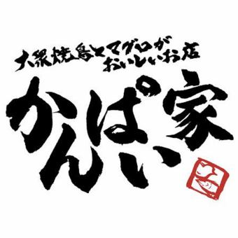 [3 hours] All-you-can-drink course 2,178 yen (tax included)