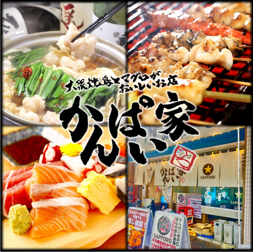 Close to the station! A delicious izakaya loved by locals!