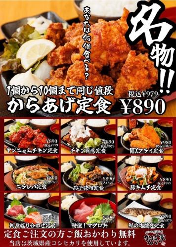 [For the best value lunch, come to Kanpai-ya!]