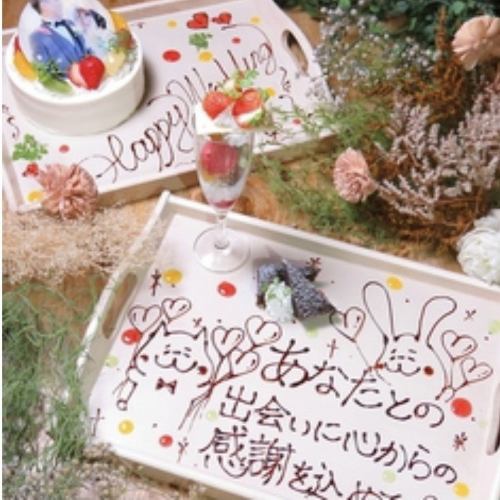 人气惊喜套餐包含特制餐盘 ★ ¥4,500