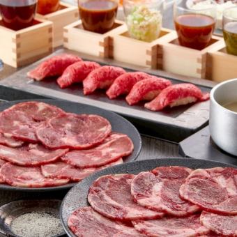 【ランチ限定】牛タン食べ放題+ソフトドリンク飲み放題(O.S.60分) 3000円(税込)