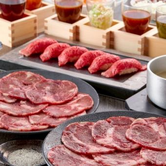 【ディナー限定】牛タン食べ放題(O.S.90分) 4000円(税込)