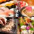【個室居酒屋】海鮮と寿司と焼き鳥 トロ金 浜松町駅前店