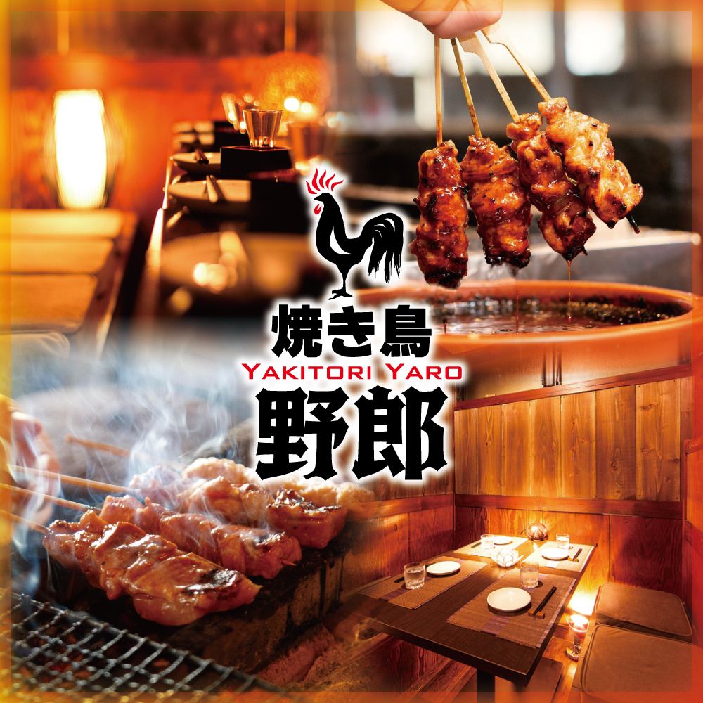 【從新宿站步行3分鐘】新宿原創烤雞肉串自助餐廳！