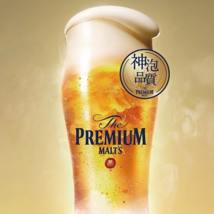 [Food is sold separately] 2-hour all-you-can-drink plan with Premium Malt's is now 1,480 yen instead of 2,480 yen!