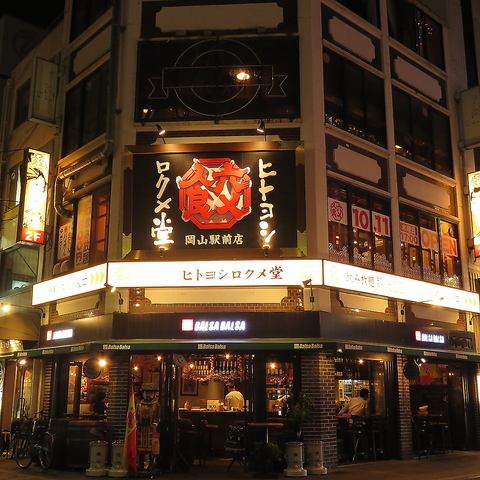 夜は餃子女子会♪賑やかな店内でワイワイ盛り上がって頂けます！