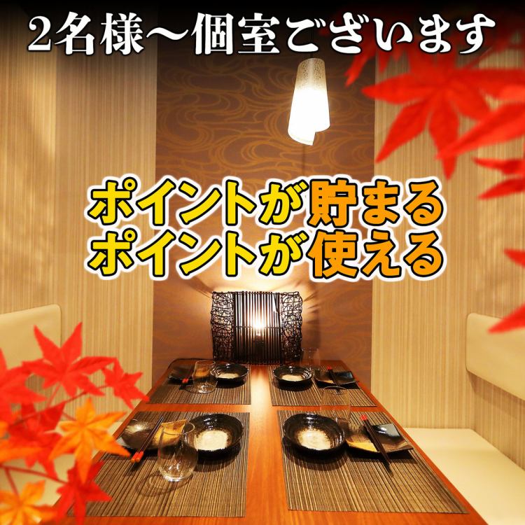 お忍び個室 居酒屋 灯 Akari 掛川店 公式