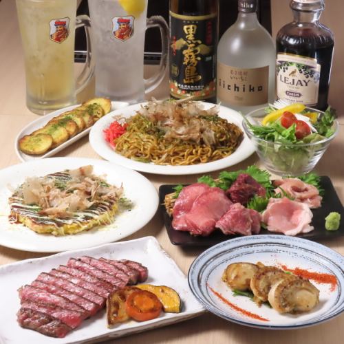 飲み放題でお得に！