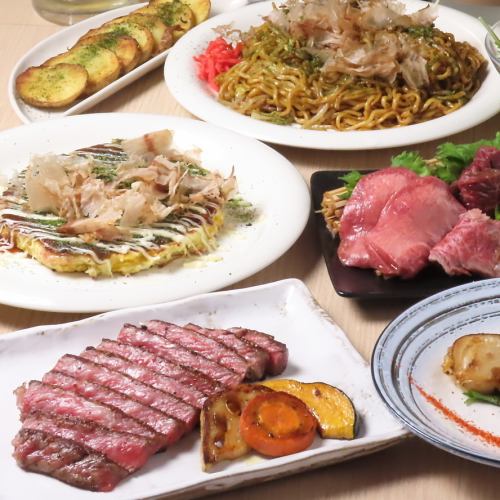 宴会コース~一押しのお肉から定番お好み焼きまで楽しめる全6品~