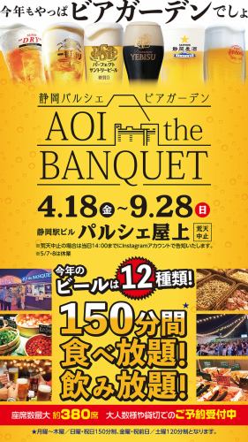 食べ飲み放題♪