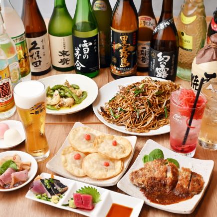 各種宴会に！100分飲み放題付き4500円コース！