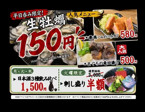 売り切れ必至！平日イベント