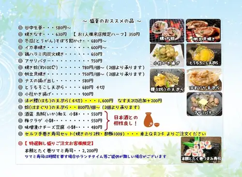 季節のお料理ご用意中！