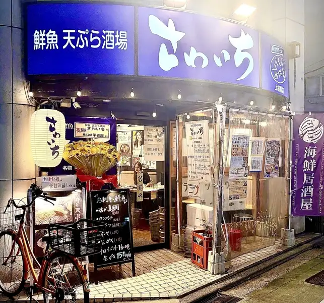 我們的餐廳距離東武東上線上板橋站南口僅需步行 3 分鐘，擁有寬敞乾淨的玻璃牆內飾，桌子之間空間充足，為您營造舒適的用餐氛圍。歡迎附近的夫婦、下班回家的人以及所有年齡段的人前來參觀！