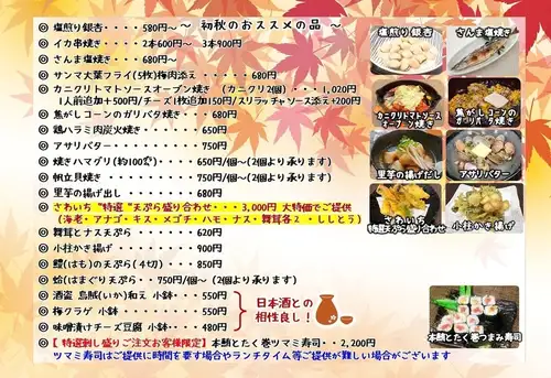 季節のお料理ご用意中！
