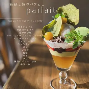 ～Parfait de la fin et du debut～　季節の果物パフェ