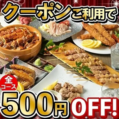 会社宴会におすすめ！名古屋名物有りのお得な飲み放題付きコースをご用意◎飲み放題付コース2980円～(税込)