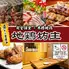（期間限定 生ビール10円！）地鶏坊主 浜松駅前店 全席個室 居酒屋 焼き鳥 飲み放題