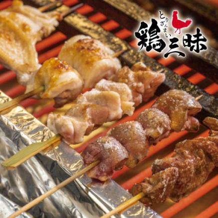 【含3小时畅饮】100种菜品无限量畅吃 ◎ 原创！日向地鸡烤鸡串无限量套餐 3,980日元 → 2,980日元