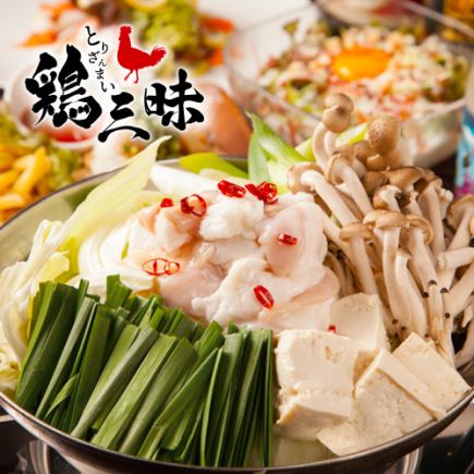 【含3小時暢飲】美味！博多菜火鍋自助套餐（7道菜）¥3,980 → ¥2,980