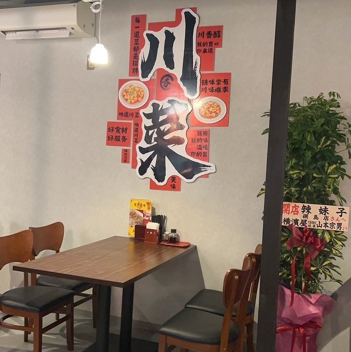 本場の四川料理を楽しめるお店！ランチは1000円以下で大満足です