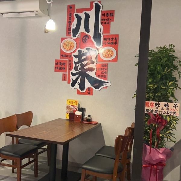 綱島駅徒歩2分の好立地でアクセス良好。白を基調とした明るく洗練された店内は、女子会や会食、家族連れなど幅広いシーンに最適です。プロジェクターの無料貸出サービスも完備。初めての方や地元のお客様も居心地の良さを実感できる空間が広がります。本格四川料理を囲み、大切な人と素敵なひとときをお過ごしください。