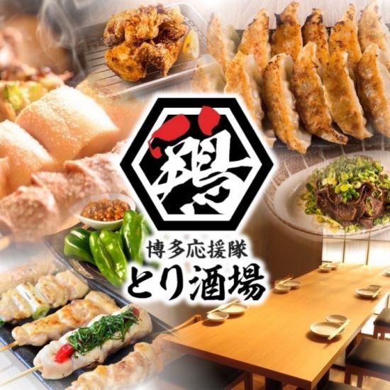 All-you-can-eat and drink from 3,000 yen ~ 3 minutes walk from Hakata Chikushi Exit ★ All-you-can-drink for 1,280 yen!