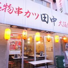 We are looking forward to seeing you all from the staff! ※ The picture is a affiliated store.