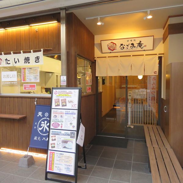 [A stylish sweets shop along the approach to Nishiarai Daishi ♪] Please stop by before or after worshiping or for a short break ◎ We also sell takeout!