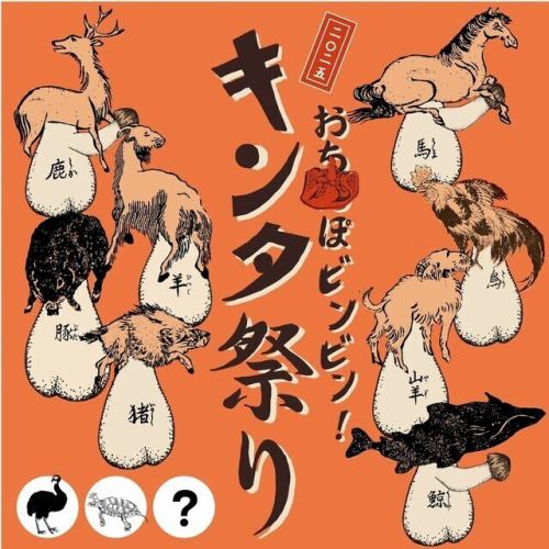 あの奇祭が返ってくる！