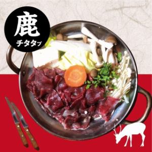 シカのチタタプ鍋