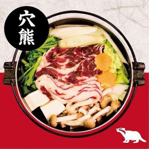 アナグマ鍋（すき焼き味噌出汁）