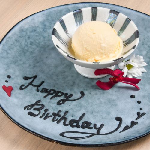 Celebration plate gift
