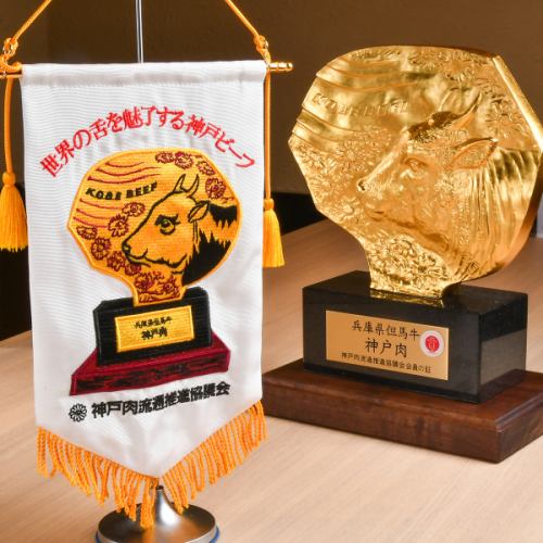 Enjoy carefully selected Kobe beef!