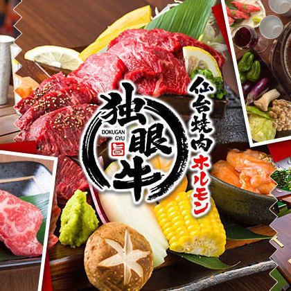 Enjoy all-you-can-drink wagyu beef, beef tongue, and hormones at a 4-minute walk from Sendai Station.