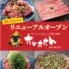 タン・シャリ・焼肉 たんたたん 仙台東口店