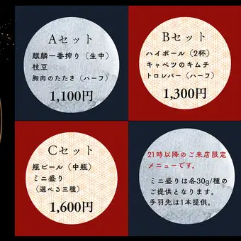 C集
