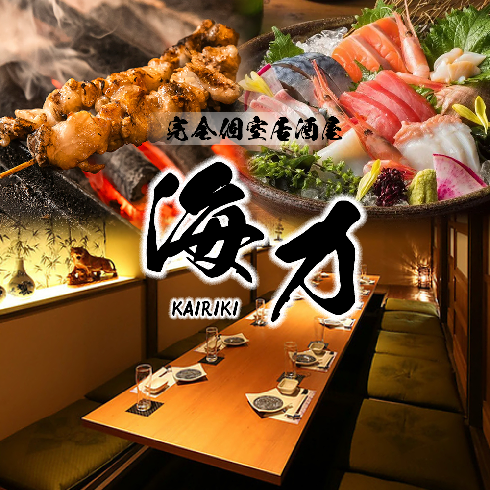 新橋駅にNEW OPEN☆素材や調理に自信ありの「酔兵衛」の料理を個室でご堪能下さい…