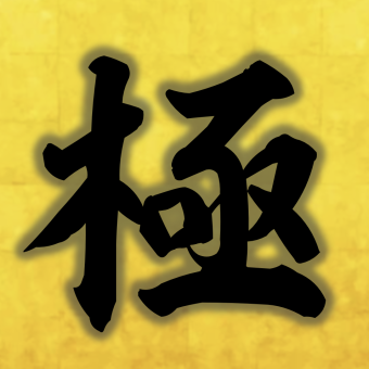 極コース◆タラバ蟹+和牛+かに食べ放題+飲み放題！120分　
