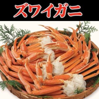 【ズワイガニ食べ放題コース】120分