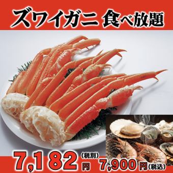 [All-you-can-eat course featuring genuine snow crab, sushi, seafood, and more] Includes all-you-can-drink ◆ Crab hot pot service available with reservation
