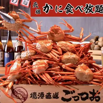 [Specialty] All-you-can-eat crab course ◆ Now includes Wagyu beef steak! Special price available now!
