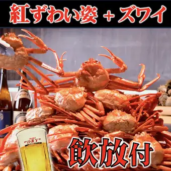 <Weekend Lunch> [Specialty] All-you-can-eat crab course ◆ Now includes Wagyu beef steak!