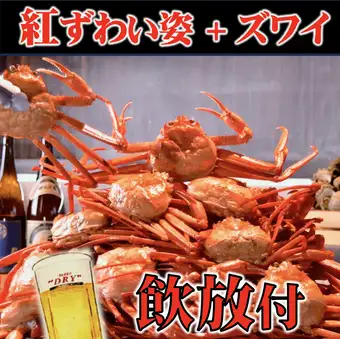11/1~【名物】かに食べ放題コース 120分◆今なら和牛ステーキ付!