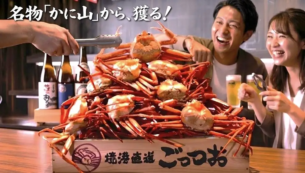 All-you-can-eat crab is a real treat! [Gotsuo means a feast in the San'in region.]