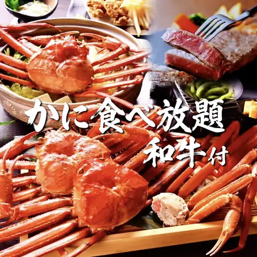 【包含3道海鲜菜肴】150分钟无限量螃蟹畅吃畅饮套餐！