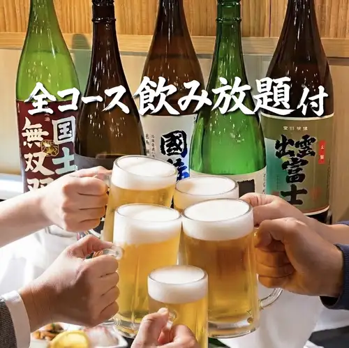 所有课程均包含无限畅饮！