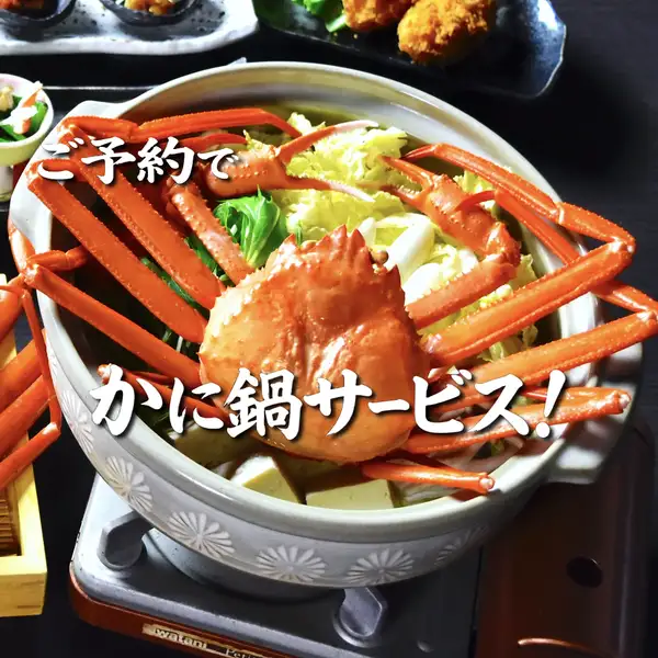 Crab Feast Course ◆Includes Wagyu Sukiyaki Now◆ 180 minutes
