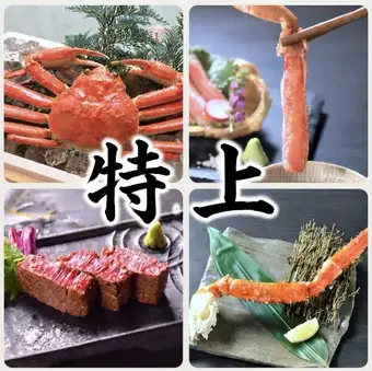 Starting November 1st: [Premium] All-you-can-eat crab course (120 minutes) ◆Includes Wagyu beef steak now!